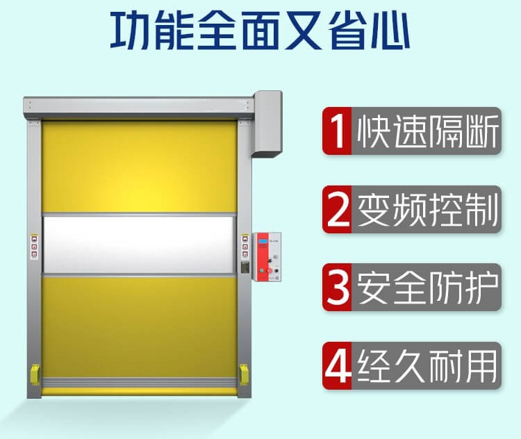 風(fēng)幕機(jī)與PVC快速卷簾門(mén)聯(lián)動(dòng)使用在制藥和食品行業(yè)的應(yīng)用縮略圖